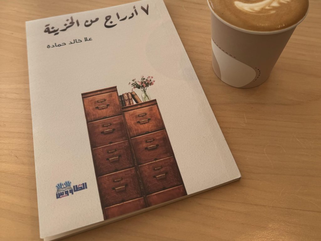 سبعة أدراج من الخزينة.. السمو بالذات واكتشافها&nbsp;⚜️🕊️